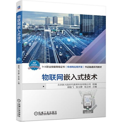 探索知識(shí)獲取的多元途徑 從實(shí)體書店到在線書城與網(wǎng)絡(luò)技術(shù)