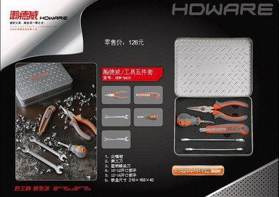 瀚德威工具五件套 工廠直供，禮品隨行，靈活搭配的實用之選