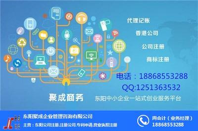 公司注冊代辦與商務代理服務 助力企業高效起步