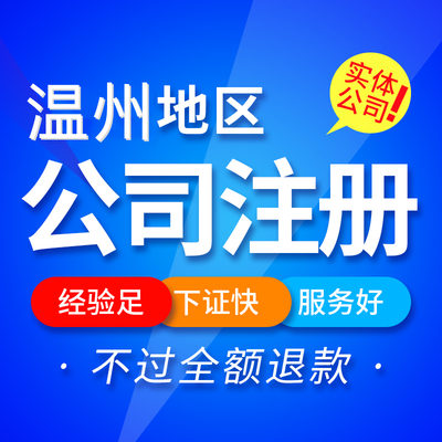 企業(yè)一站式代辦服務(wù) 注冊(cè)地址變更、公司注冊(cè)與代理記賬全解析